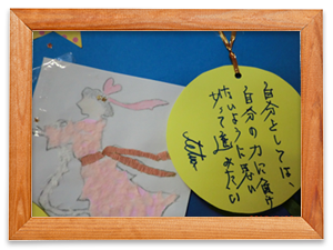 2015年7月22日 「お星さまにお願いしました」