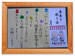 スタッフからお祝いメッセージカードをプレゼント。