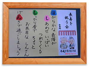 スタッフからお祝いメッセージカードをプレゼント。