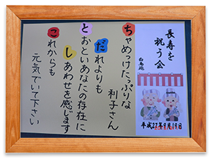 スタッフからお祝いメッセージカードをプレゼント。