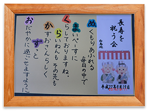 スタッフからお祝いメッセージカードをプレゼント。